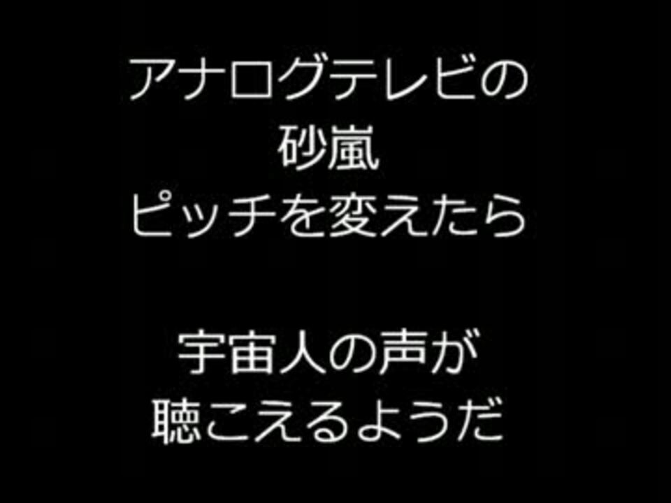 人気の アナログテレビ 動画 12本 ニコニコ動画