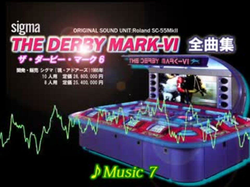 作業用bgm ザ ダービー マーク6 全曲集 メダルゲーム ニコニコ動画