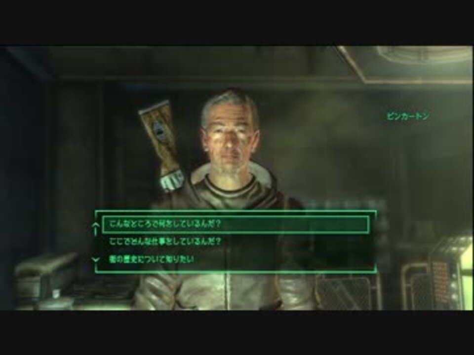 3 S07 核戦争後の世界で僕は生き残れるのか Fallout3 Ps3 By
