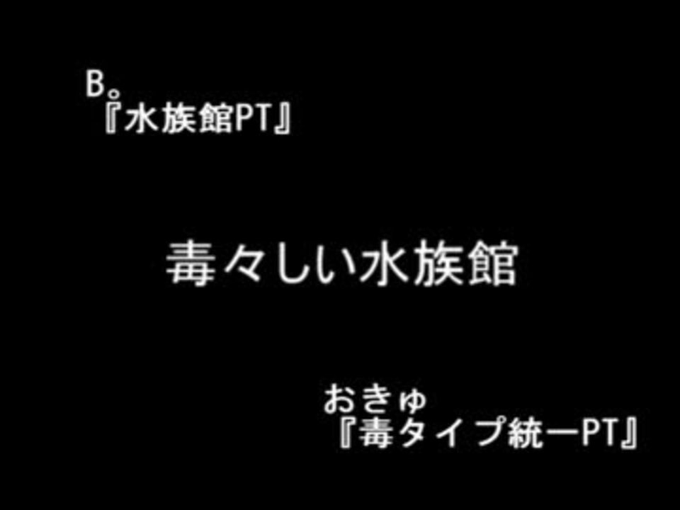 Xy実況 ヤンデレパーティコンセプト統一実況者交流戦編 Vsおきゅ ニコニコ動画