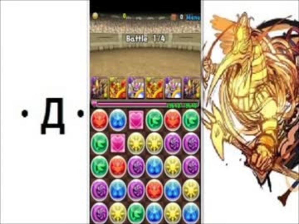 人気の ゲーム パズドラ 動画 5 516本 17 ニコニコ動画