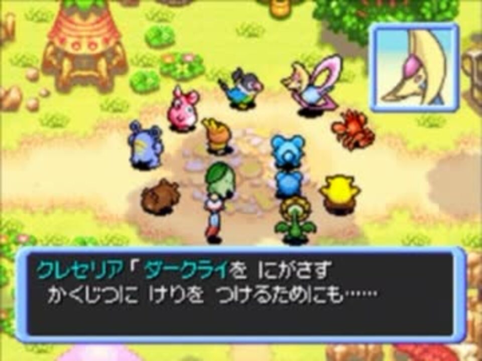 人気の ゲーム ポケモン不思議のダンジョン 動画 1 731本 ニコニコ動画