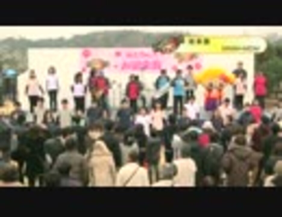 水戸市pr動画 みとちゃんダンス 公式 ニコニコ動画