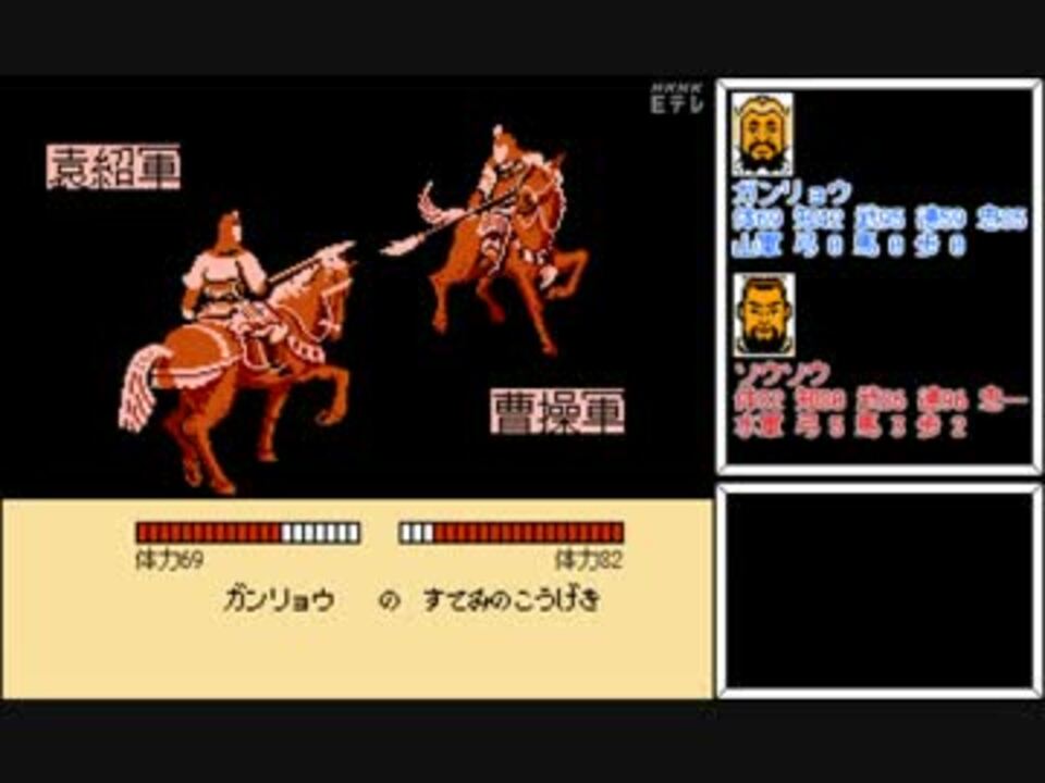 Tas 三国志 中原の覇者 レベル１ 6 11 18 バグ使用 ニコニコ動画