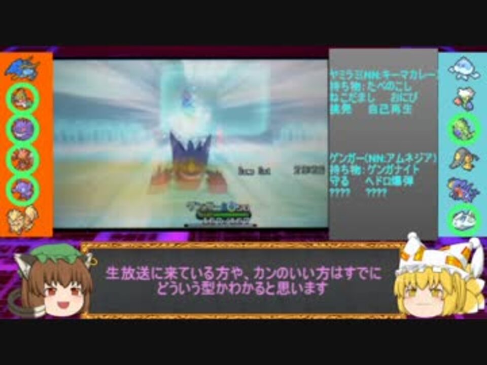 ポケモンxy 式神たちのランダムレート Part3 ニコニコ動画