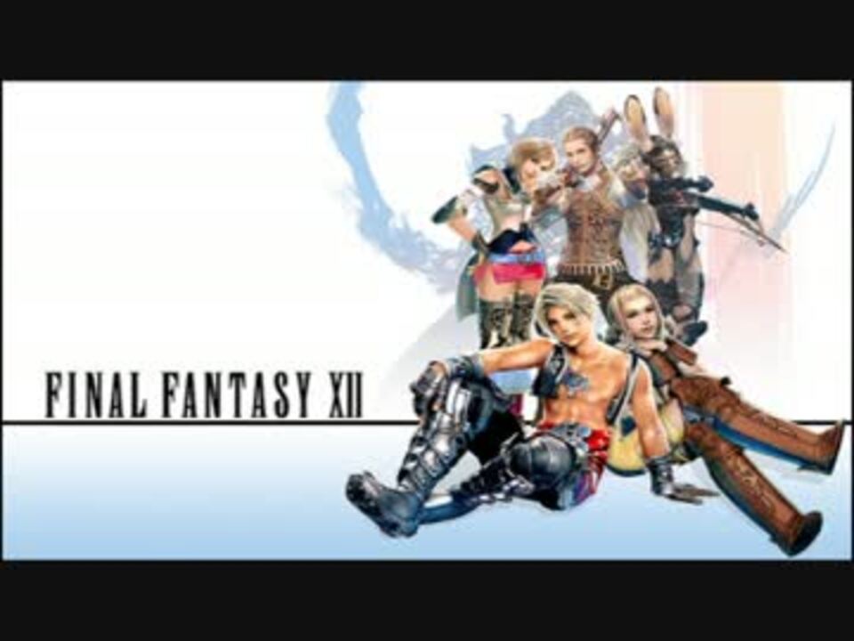 FFXII Golmore Jungle. Final Fantasy 12 the Sochen Cave.