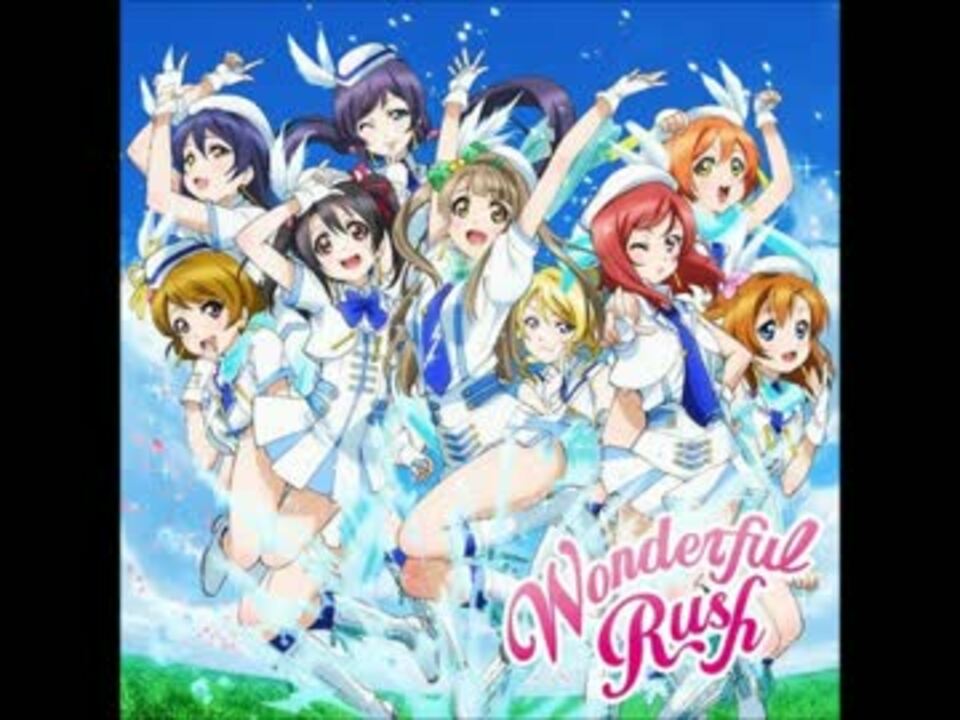 Tokio Kibou のサビにラブライブ Wonderful Rush を強引に乱入させた ニコニコ動画