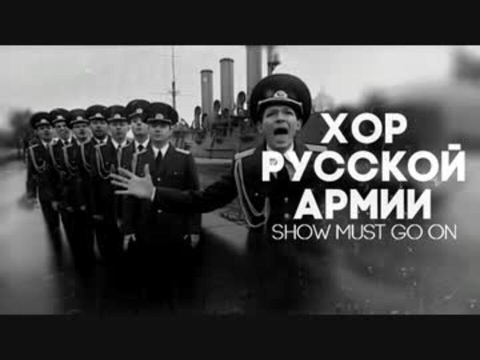 人気の The Show Must Go On 動画 33本 ニコニコ動画