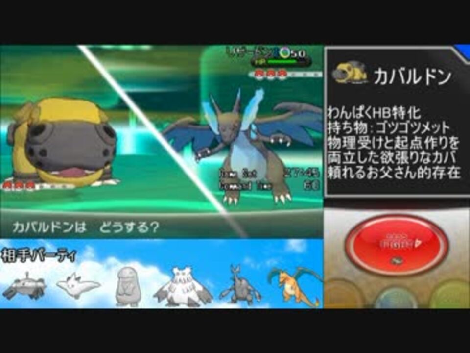 ポケモンxy ガチで上位目指すレーティング実況 Part14 ニコニコ動画
