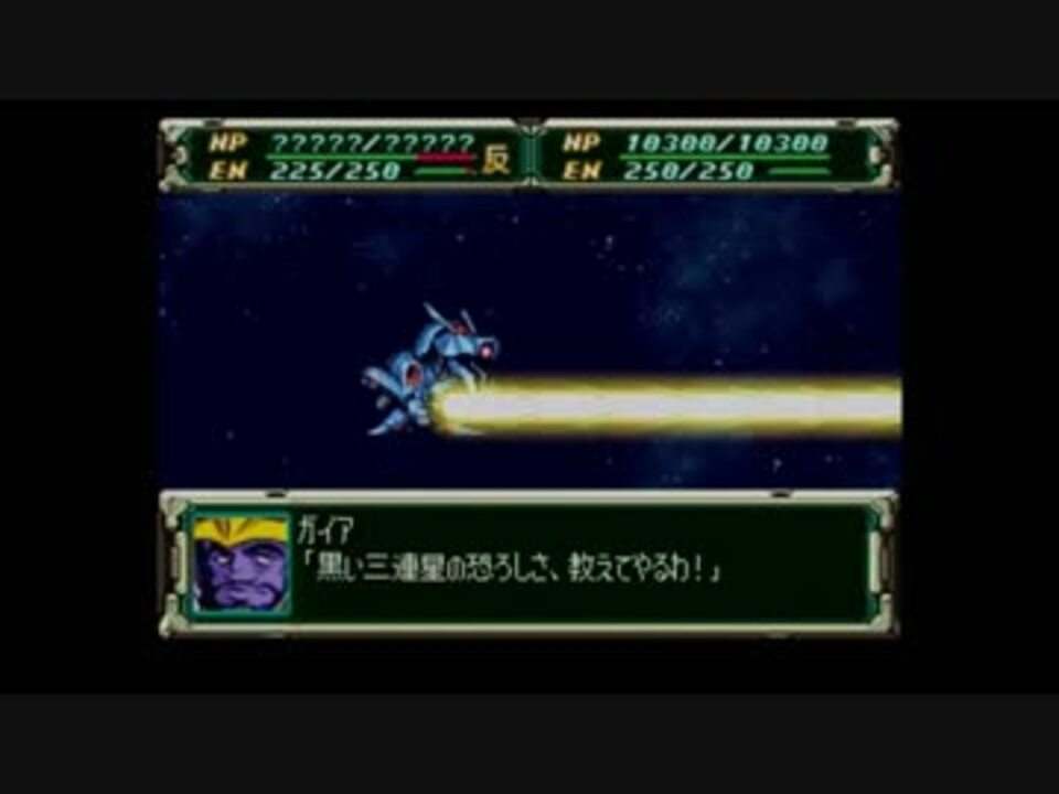 一般兵と勝手にスパロボf完結編 Part02a ニコニコ動画