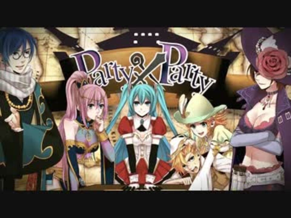 ニコカラ Party Party Off Vocal版 ニコニコ動画