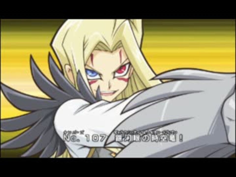 遊戯王ゼアル 激突 デュエルカーニバル ミザエル編 前編 ニコニコ動画