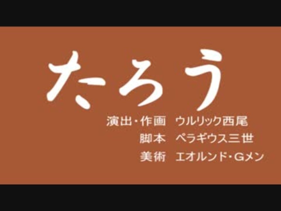 人気の ウルフリック西尾 動画 38本 ニコニコ動画