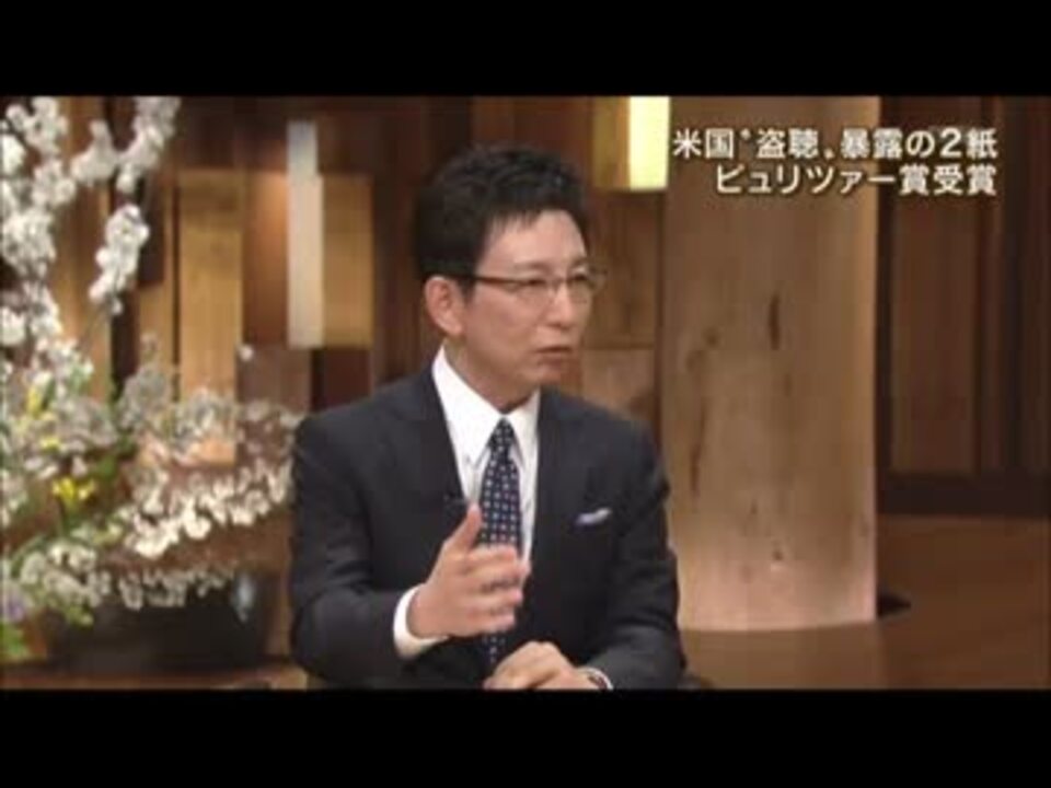 ジャーナリズムの立つべき位置 国民の側 ん ニコニコ動画