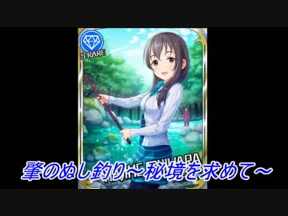 肇のぬし釣り 秘境を求めて １匹目 ニコニコ動画