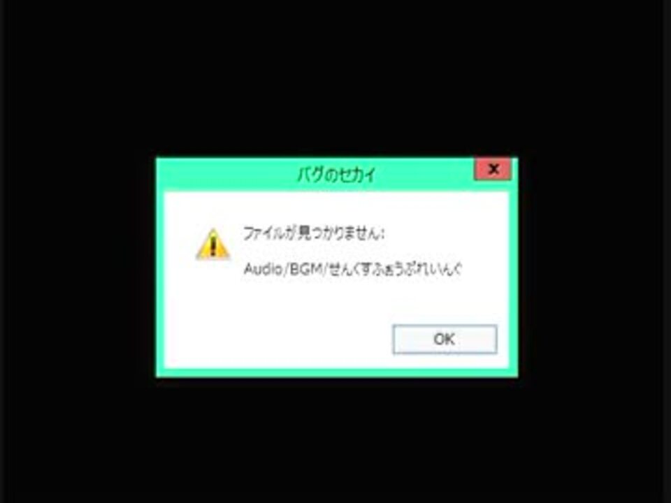 プレイ動画 バグのセカイ Ver1 04 グッドエンド ニコニコ動画