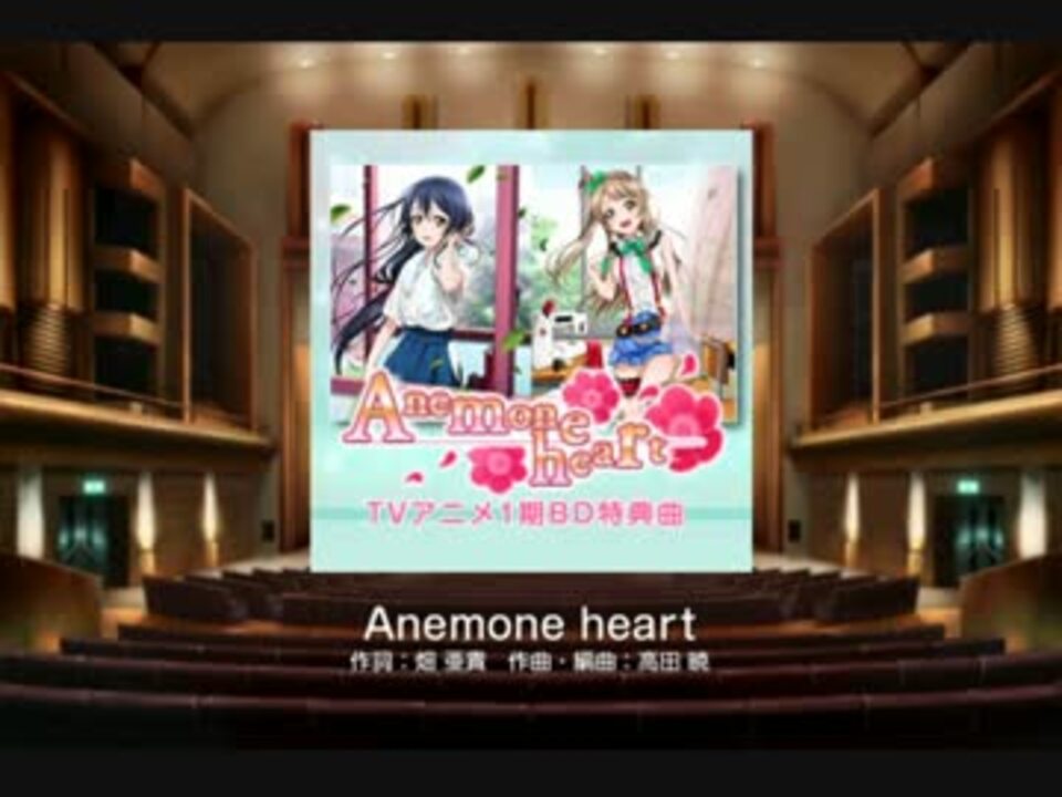 スクフェス ノーマルなのに難しいです Normal Anemone Heart編 ニコニコ動画