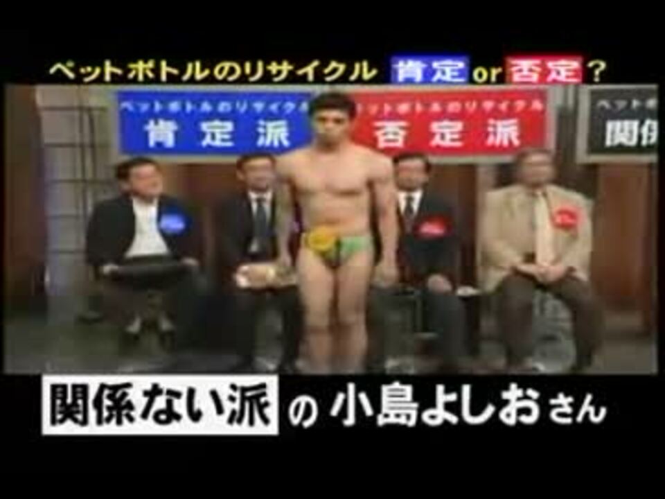 人気の 小島よしお そんなの関係ねぇ 動画 19本 ニコニコ動画