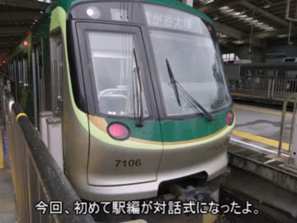 迷列車で行こう 駅編 3番線 意味の無い直通運転 - ニコニコ動画