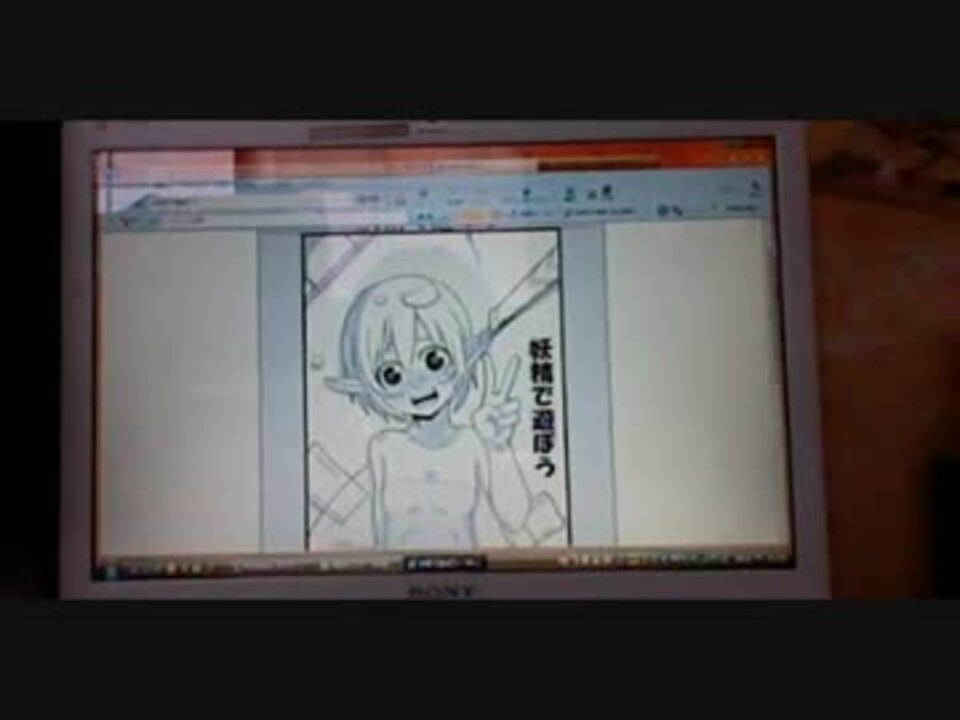 検索してはいけない言葉 妖精で遊ぼう ニコニコ動画