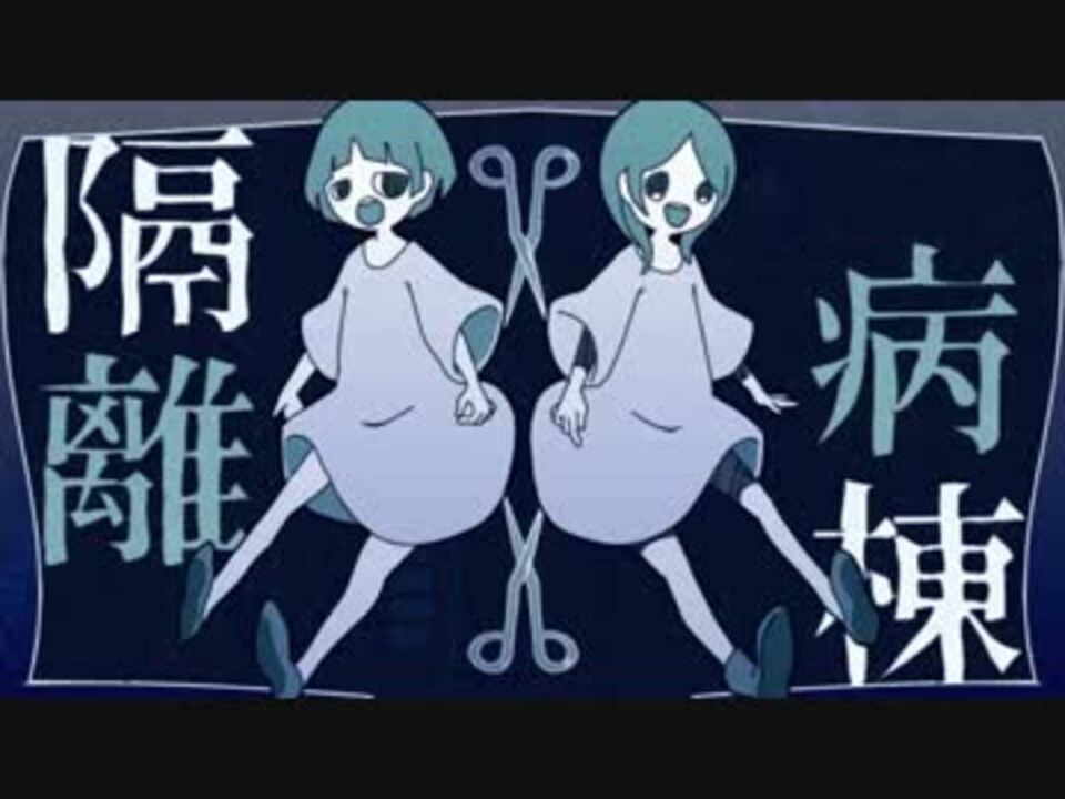 残響pのリスト 708 残響pさんの公開マイリスト Niconico ニコニコ