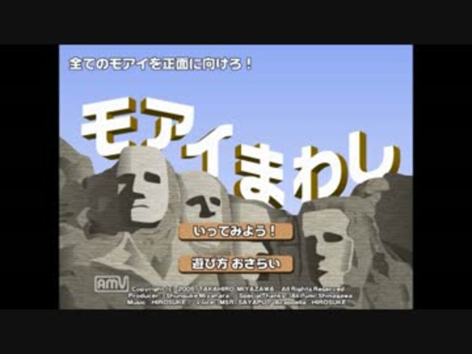 人気の モアイまわし 動画 12本 ニコニコ動画