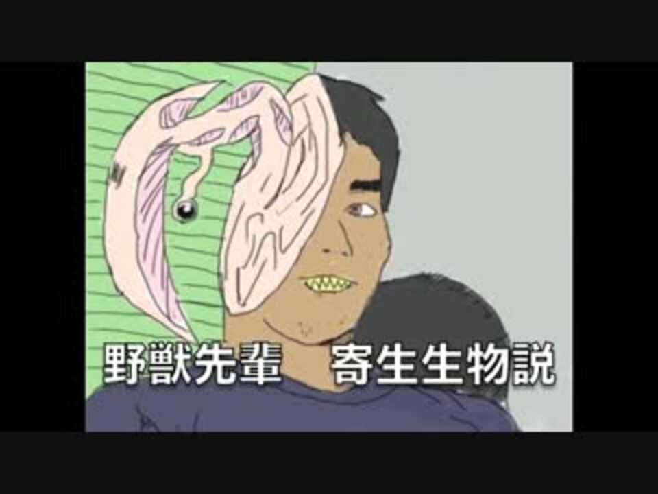 人気の 寄生獣 動画 300本 3 ニコニコ動画