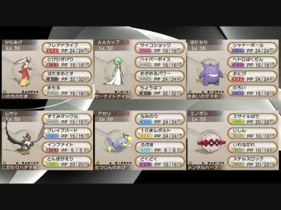 ポケモンxy 初心者とバシャーモとレーティング Part 4 実況 ニコニコ動画