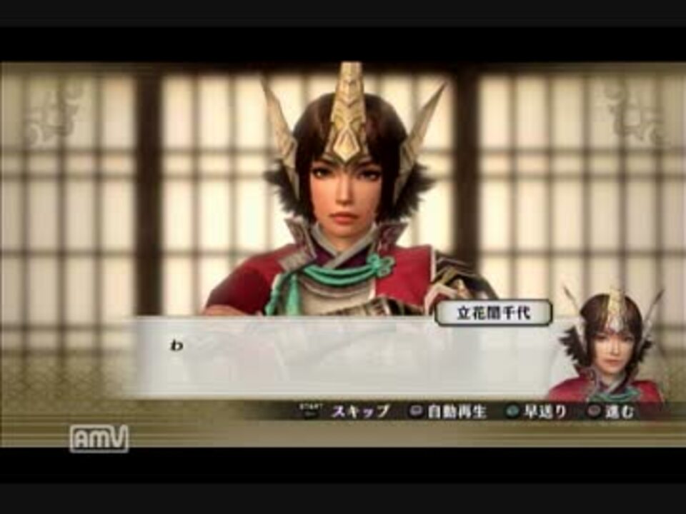 戦国無双４ 立花誾千代のイベント集 Mp4 ニコニコ動画