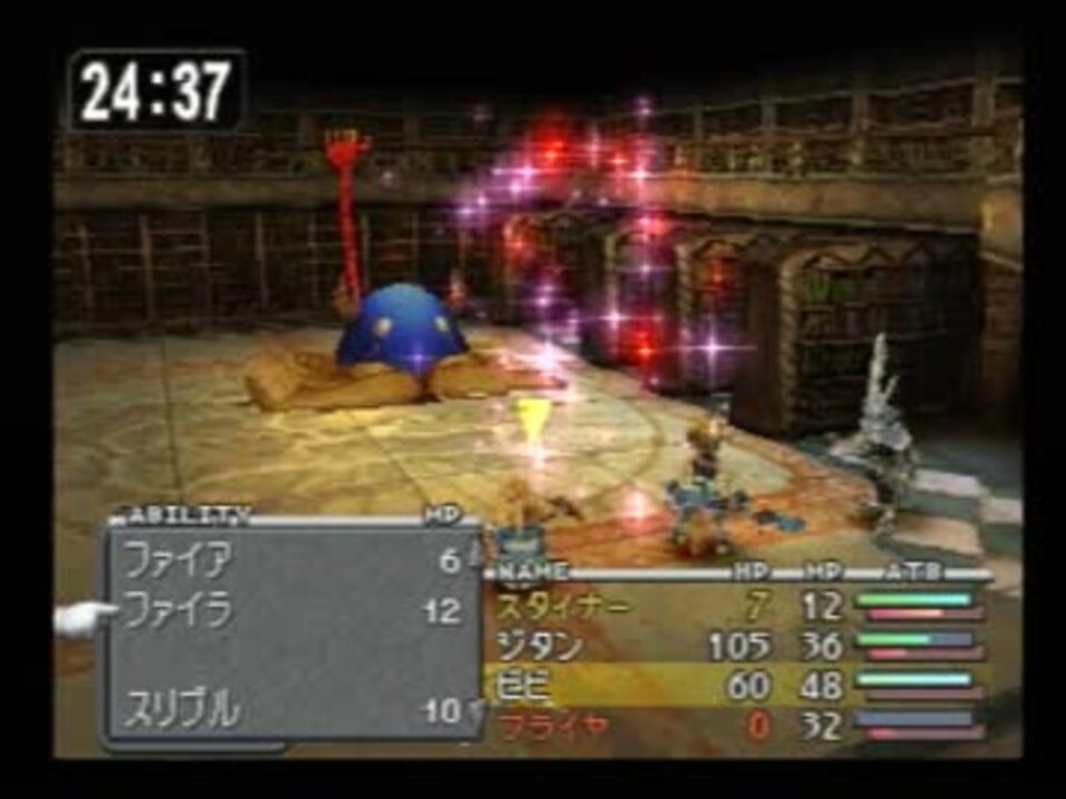 Ff9 レベル1でdisc２のダンタリアンを楽々倒した ニコニコ動画