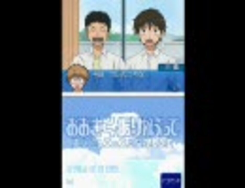 おおきく振りかぶって ホントのエースになれるかも 5月24日～5月27日 ニコニコ動画