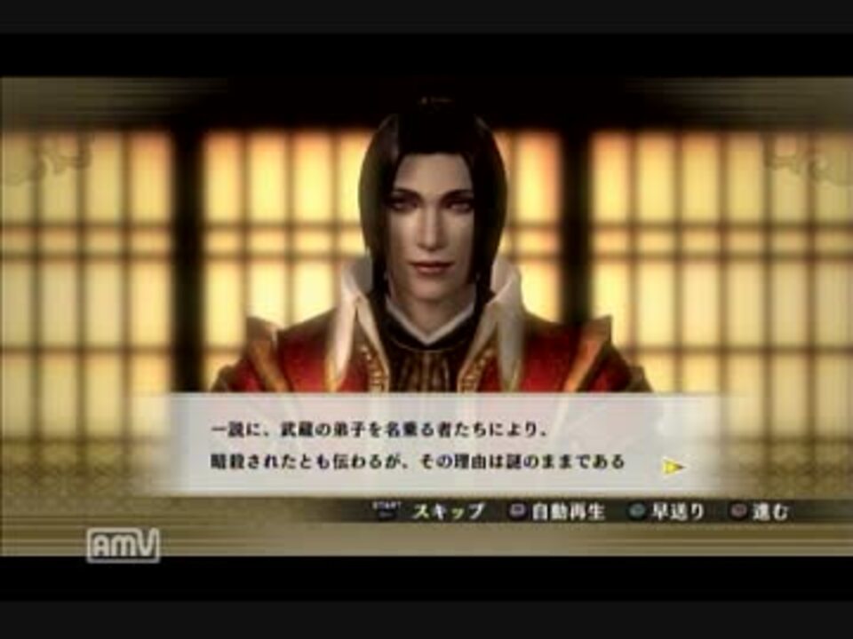 戦国無双４ 流浪演武 武蔵 小次郎のイベント集 ニコニコ動画