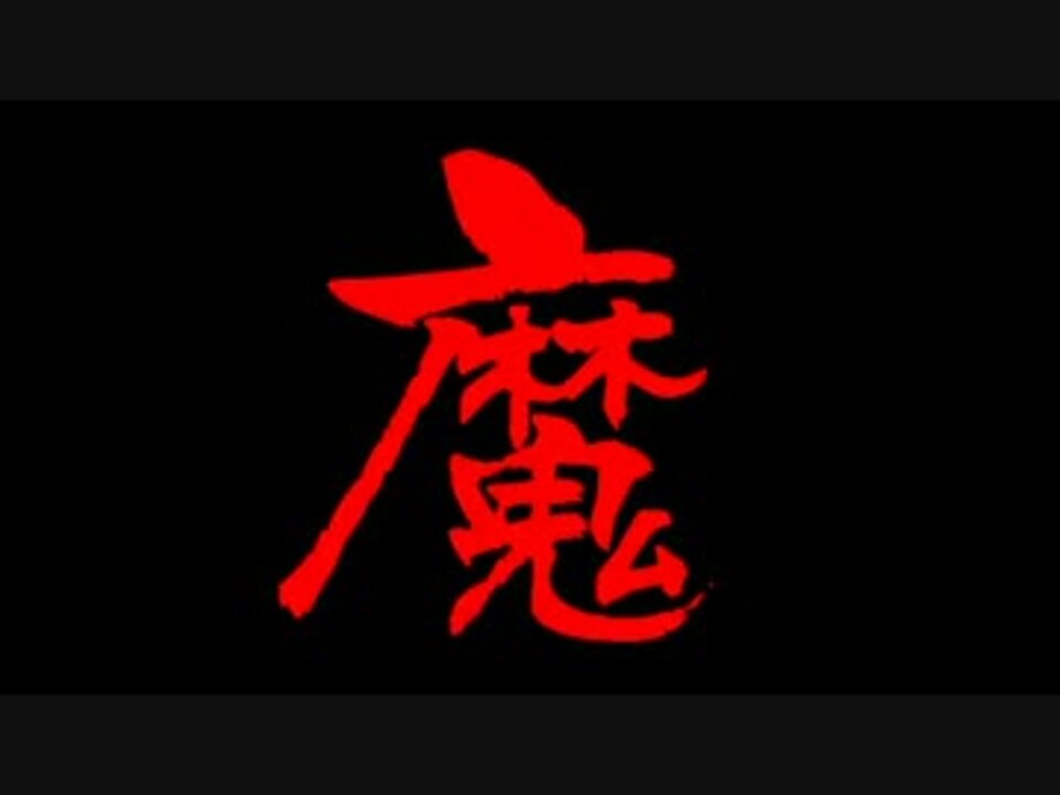 人気の エモノがいたぜ 動画 12本 ニコニコ動画