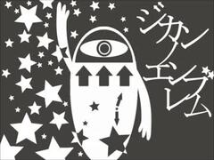 未開封 アンチサイクロン 稲葉曇 ボーカロイド 同人 音楽 CD Amazon.co.jp: アンチサイクロン: ミュージック
