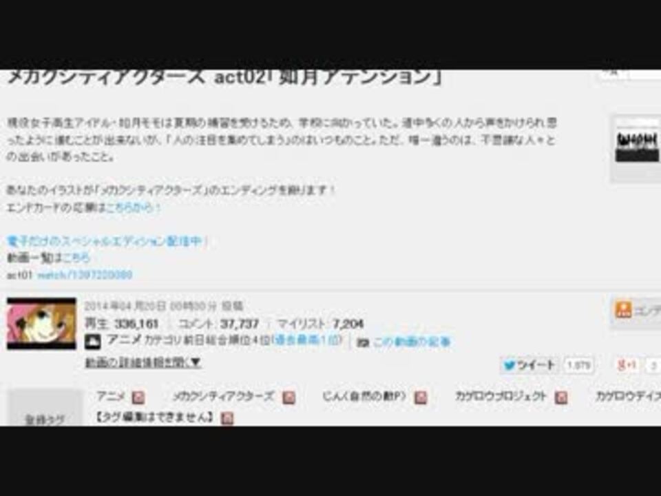 メカクシティアクターズのタグ争いがひどい件 その結果 ニコニコ動画