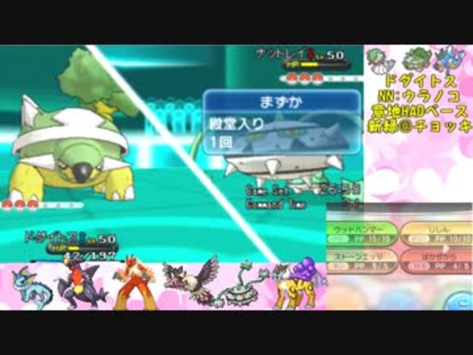 ポケモンxy 草タイプ大好き勢のレート実況 だい木冬さんの公開マイリスト Niconico ニコニコ