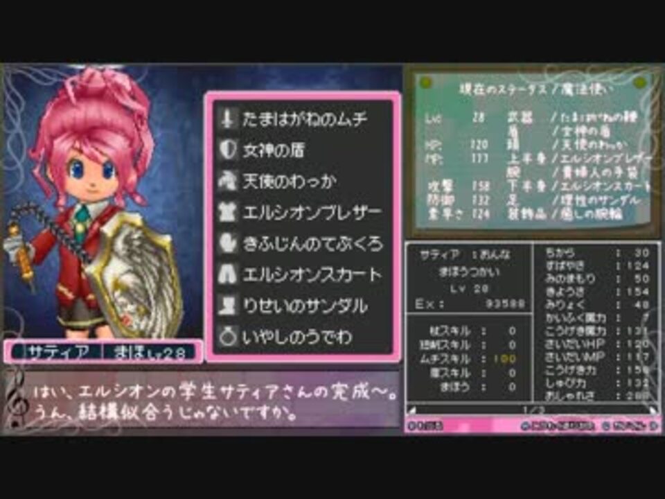 Dq9 舞い降りた天使の1人旅 Part 12 ゆっくり実況 ニコニコ動画