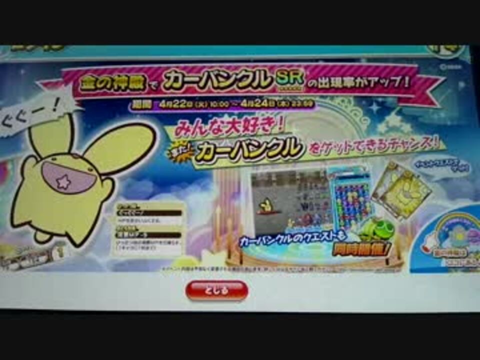 ぷよクエ レルル
