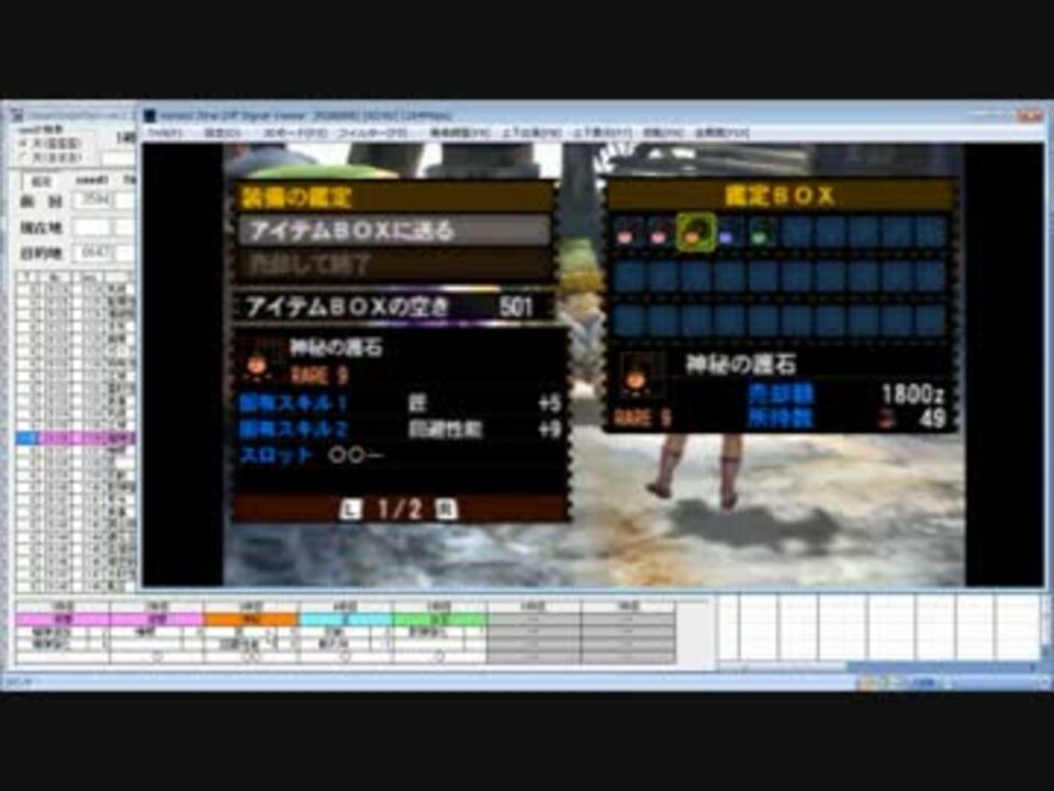 Mh4 お守りスナイプアルバム おまけ T6 Seq1100番台 ニコニコ動画