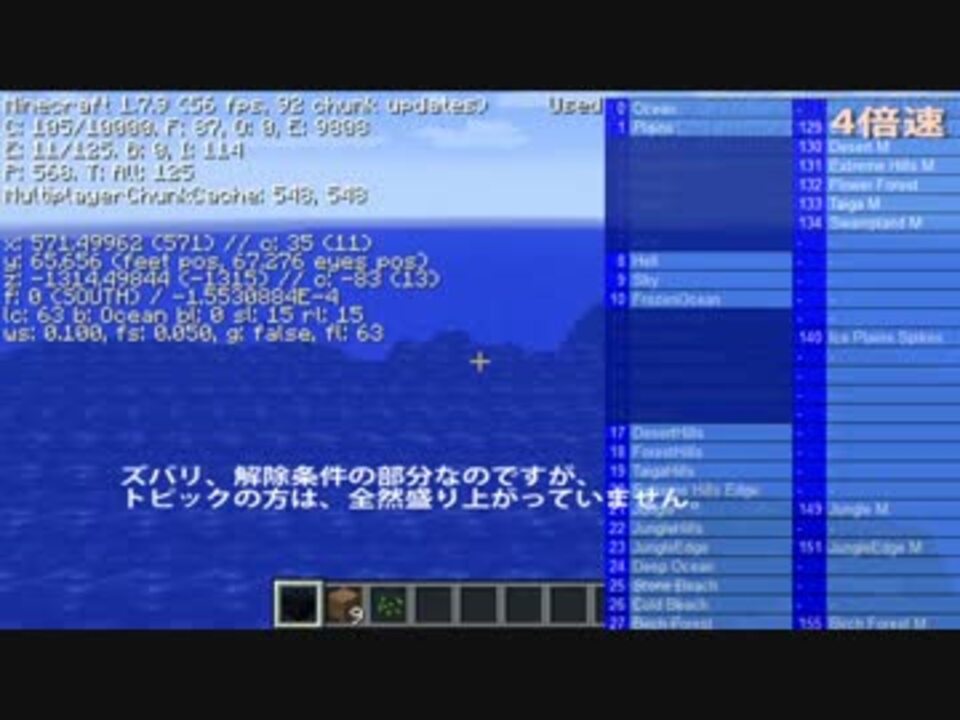 Minecraft 実績 冒険の時間 検証 ゆっくり実況 ニコニコ動画