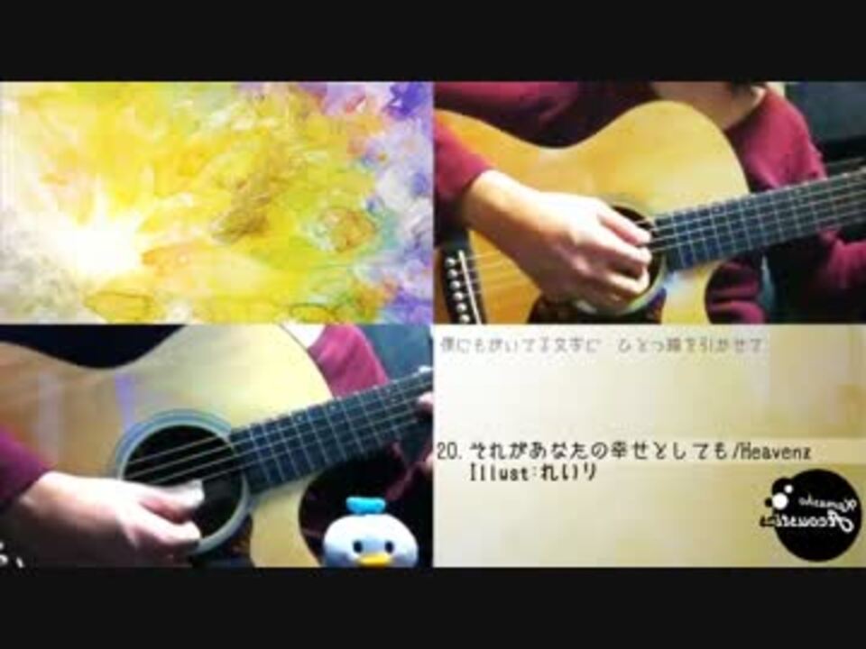 全31曲 超人気ボカロ曲をしっとりアコギメドレーに 14ver ニコニコ動画