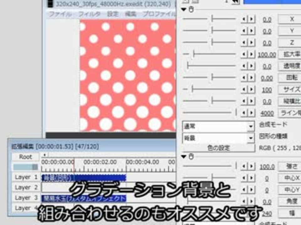 Aviutl 簡易水玉 カスタムオブジェクトスクリプト ニコニコ動画