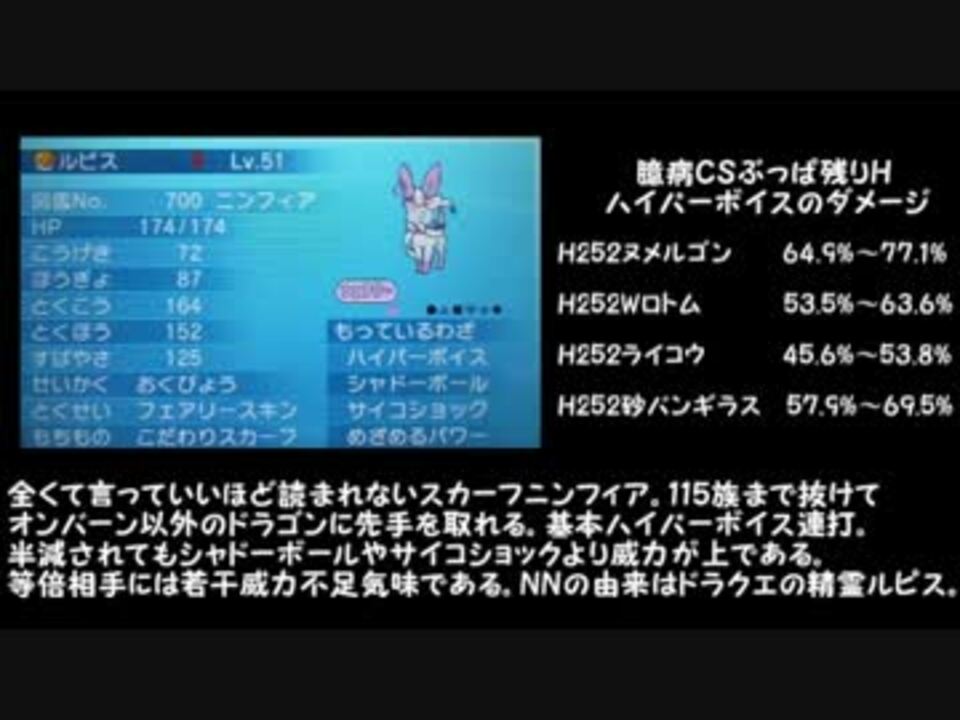 50 ポケモン Xy こだわり スカーフ