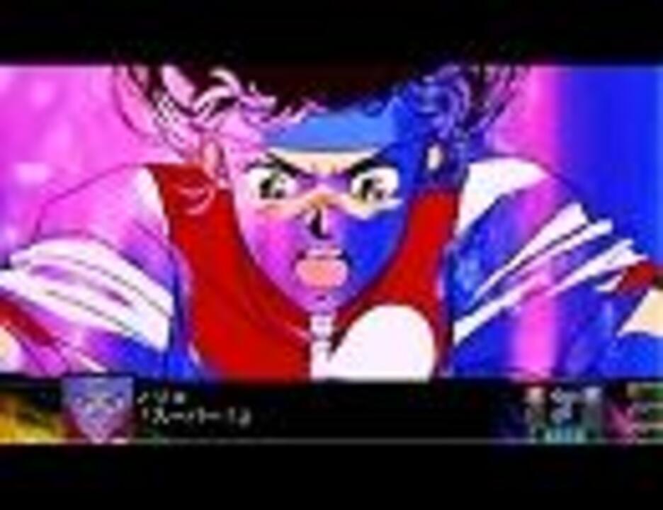 トップをねらえ Fly High 第3次zbgm ニコニコ動画