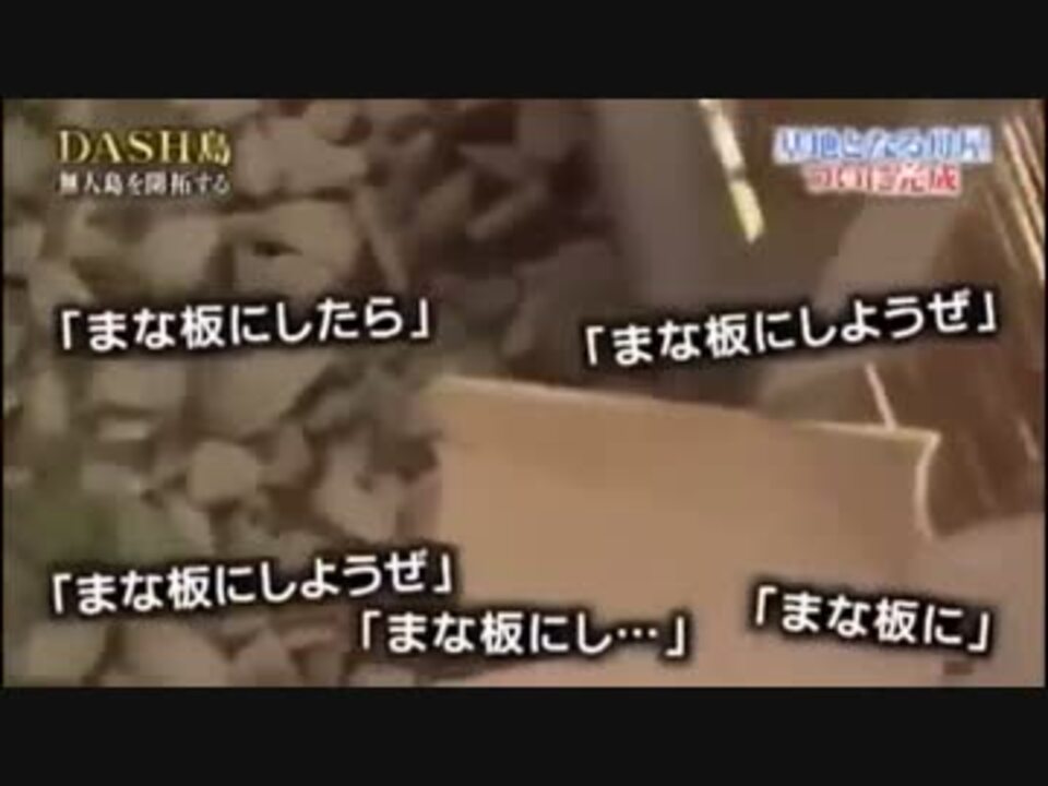 人気の まな板にしようぜ 動画 116本 ニコニコ動画