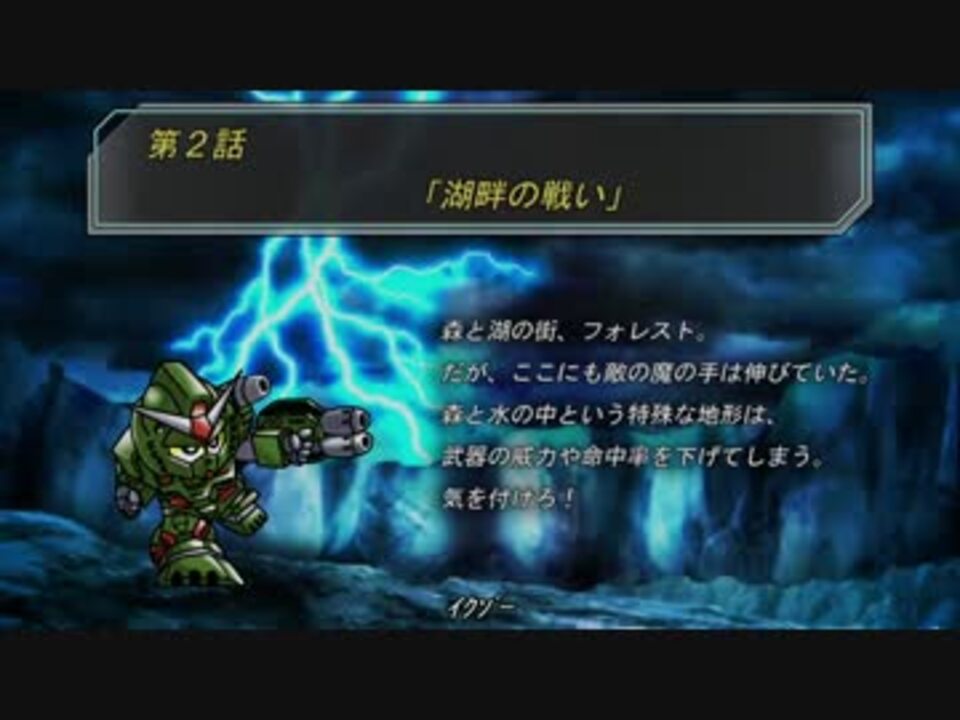 Ps3 スーパーロボット対戦 Hdリメイクをプレイ その2 ニコニコ動画