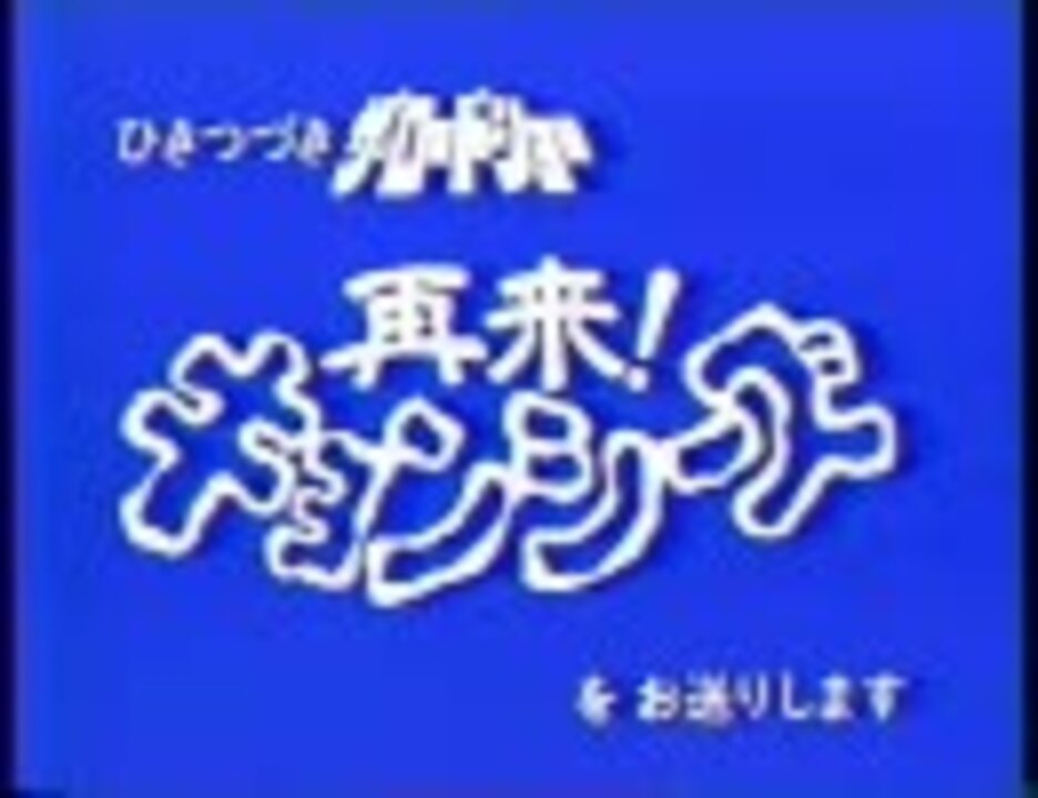 ドラゴンキョンシー(TV放送時：再来キョンシーズ！)PART5(TV吹き替え版)