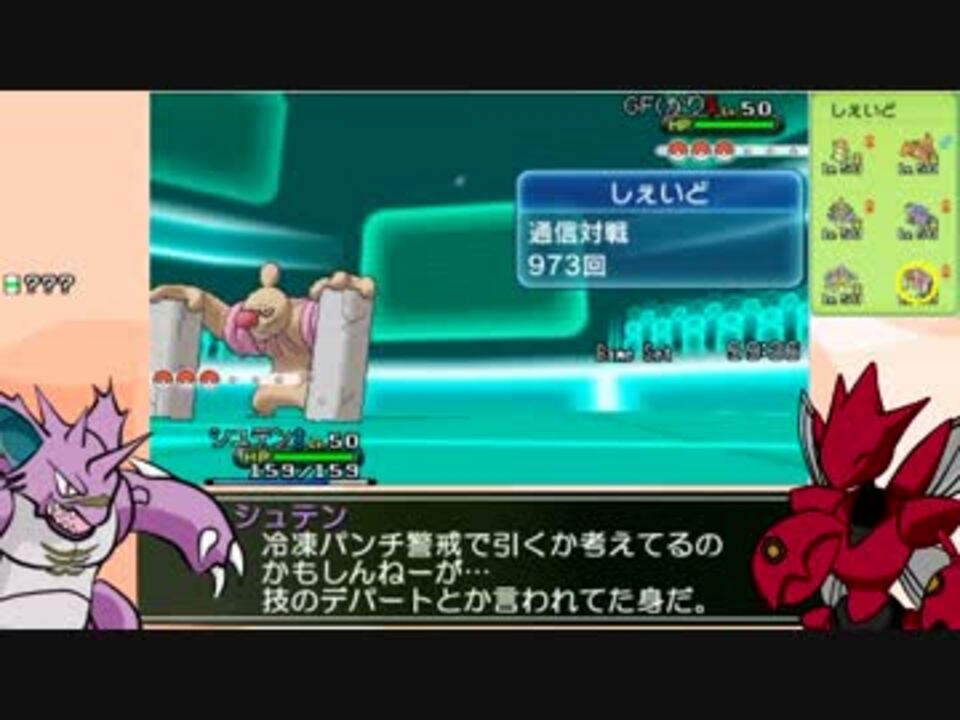 ポケモンxy 悪役チームが行くbustarグランプリ 1回戦 Vsしぇいどさん ニコニコ動画