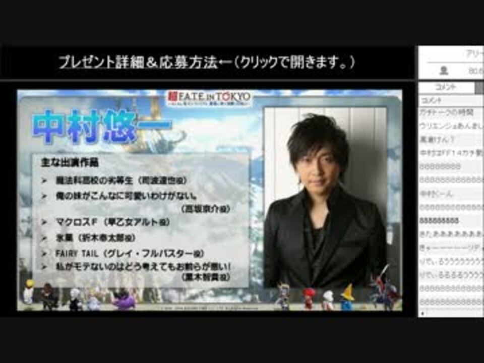 FF14 ニコ超3 1日目 声優トークショー 1/3