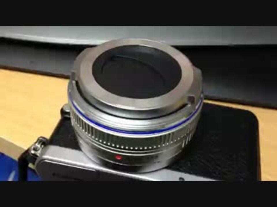 Olympus M Zuiko Digital 17mm F2 8 Lc 37cオートレンズキャップ動作 ニコニコ動画